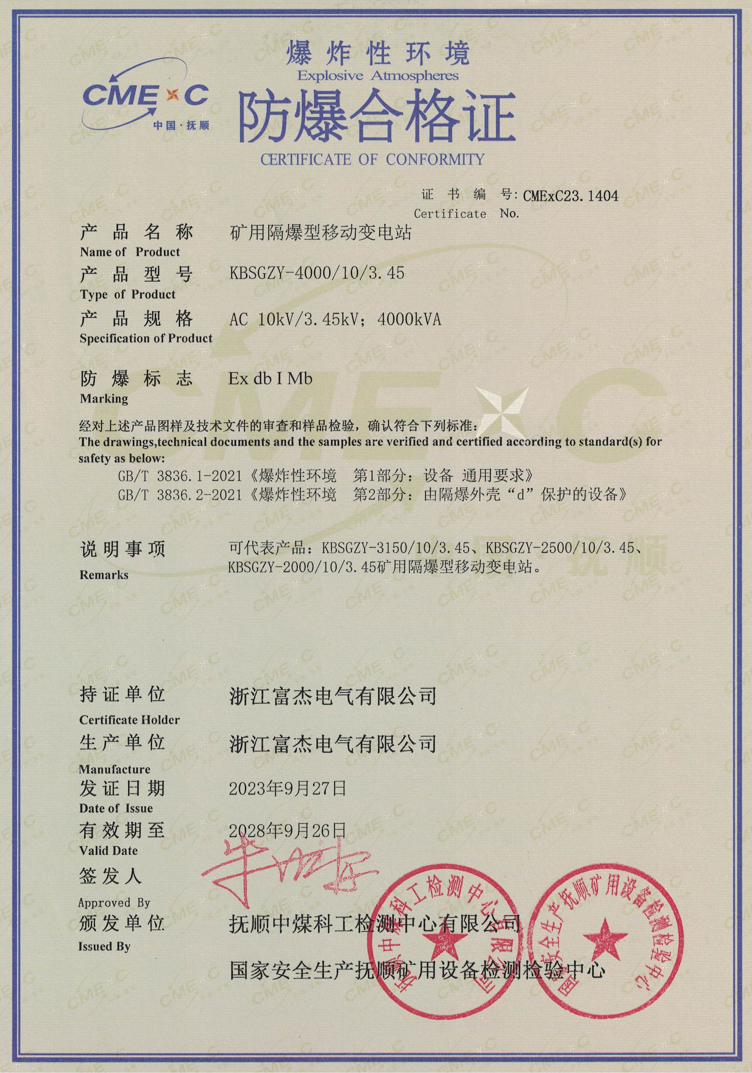 丽水高低压线路调压稳压器
